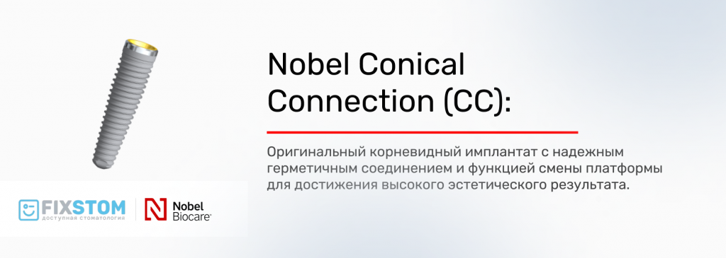 Nobel Conical Connection CC Nobel Conical Connection CC
