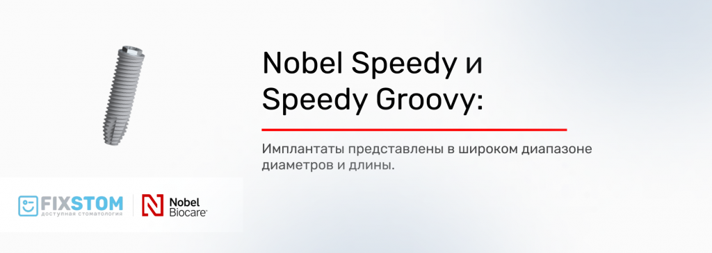 Nobel Speedy Nobel Speedy