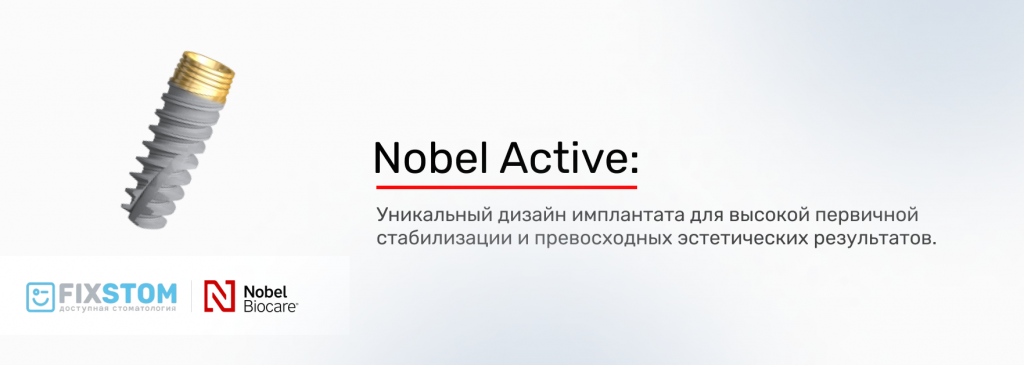 Nobel Active Nobel Active